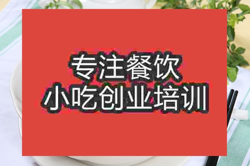 成都富順豆花培訓班