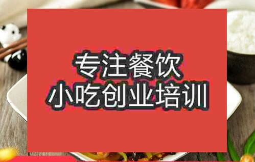 鄭州青椒肉絲培訓班