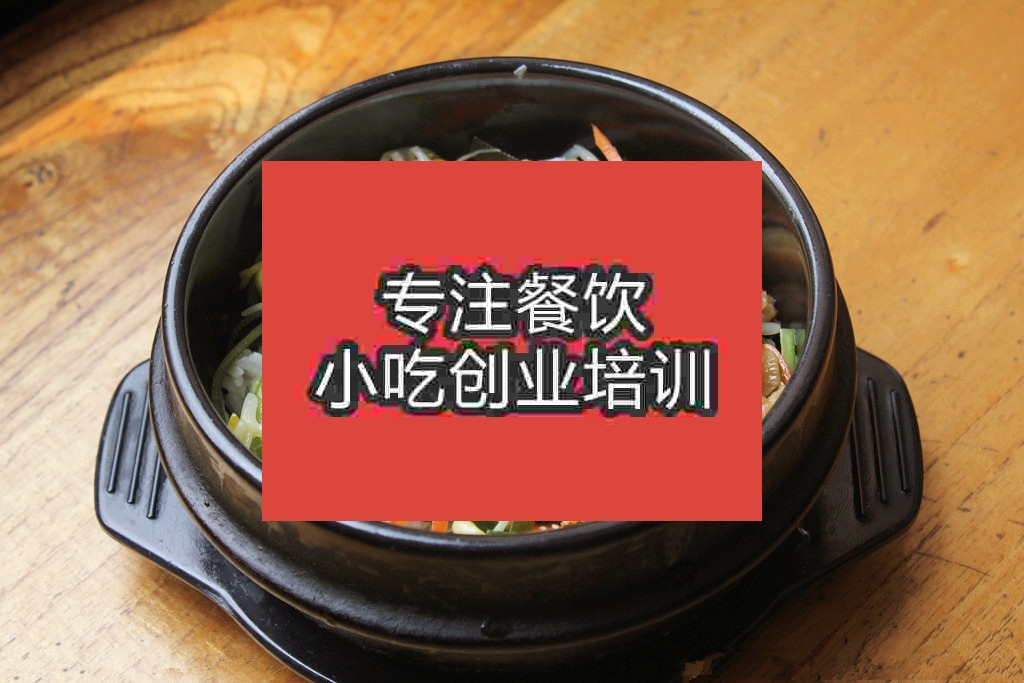 杭州石鍋拌飯培訓班