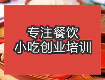 杭州海南雞飯培訓(xùn)班