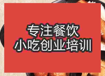 杭州甏肉干飯培訓班