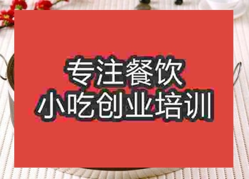 成都燒雞公培訓班