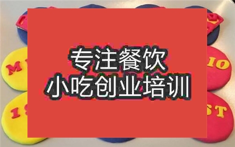 武漢翻糖餅干培訓班