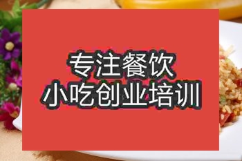 杭州炒飯培訓(xùn)班