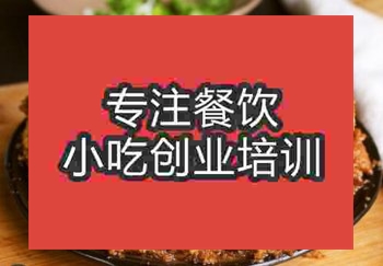 鄭州粉蒸肉培訓班