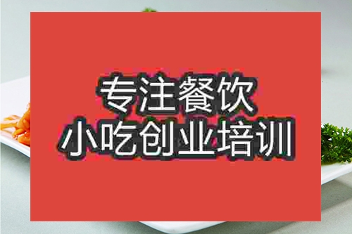 成都魚香肉絲培訓班