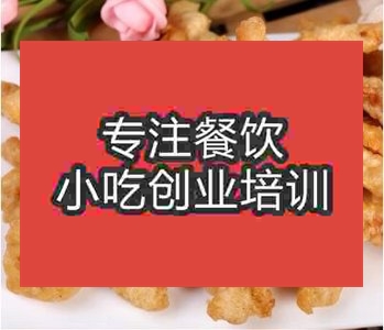 鄭州椒鹽里脊培訓(xùn)班