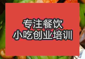 鄭州腰果蝦仁培訓班