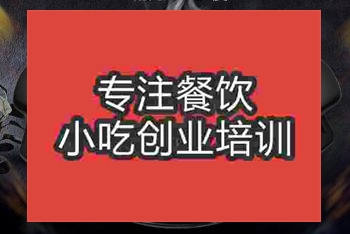 鄭州四川砂鍋培訓班