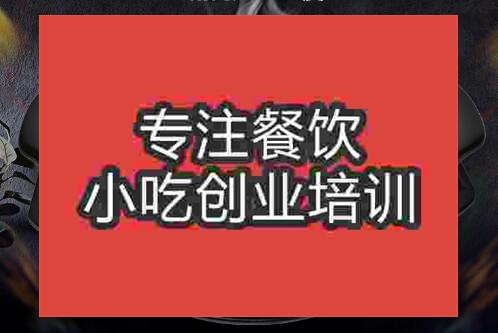 鄭州四川砂鍋培訓班