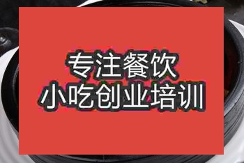 杭州石鍋肥腸培訓班