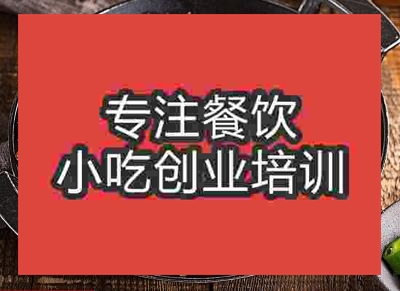 鄭州干鍋肥腸培訓班