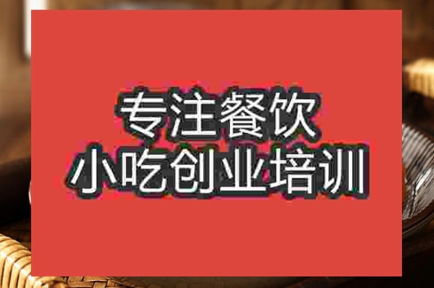 河南正宗麻花培訓