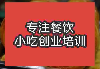 鄭州牛肉餅技術培訓班