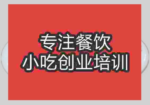 鄭州包米果培訓班