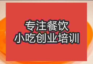 火爆小吃月亮饃哪學