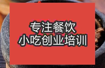 杭州石鍋鴨肉培訓班