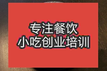 杭州石鍋牛肉粉培訓班