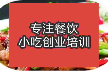 鄭州農家小炒肉培訓班