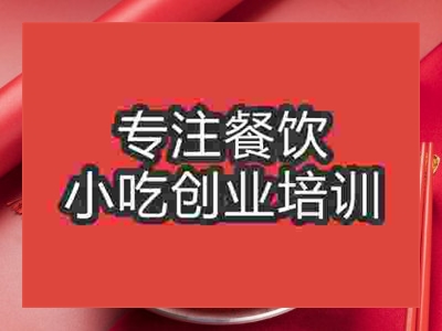 成都港式燉品培訓(xùn)班