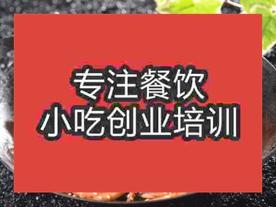 成都干鍋魷魚培訓班