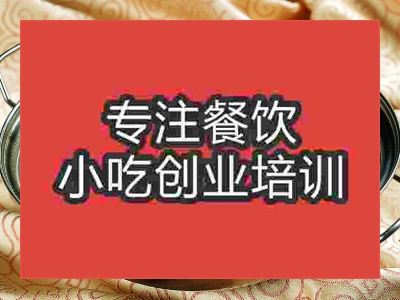 成都干鍋鴨舌培訓班