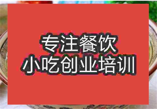 牛羊肉泡饃培訓