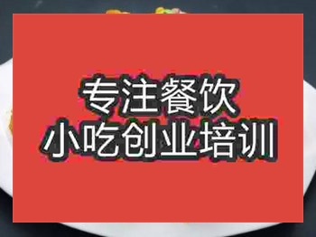 成都客家菜培訓班