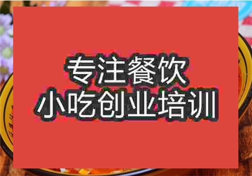 饸饹面培訓