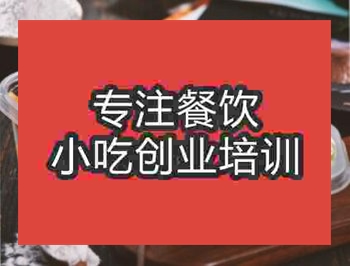 鄭州水果撈培訓班