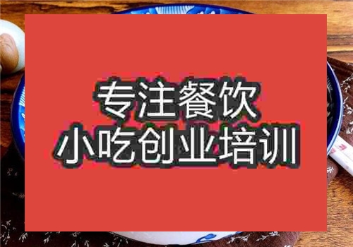 熗鍋面培訓