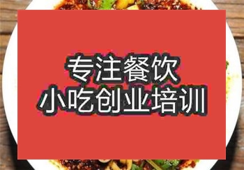 麻辣面培訓(xùn)