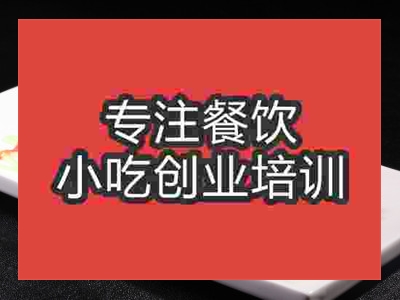 成都腰果蝦仁培訓班