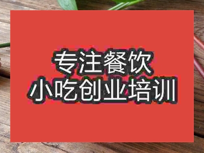 成都鍋巴菜培訓班