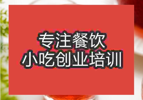 哪里可以學(xué)習(xí)正宗酸梅湯