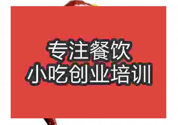 鄭州醉仙鴨培訓(xùn)班