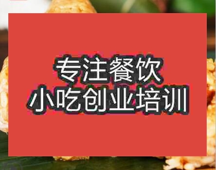 鄭州蛋黃肉粽培訓(xùn)班