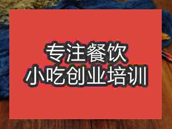 成都魷魚卷培訓班