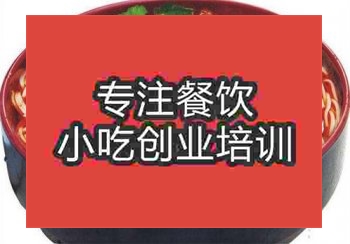 牛肉米線培訓