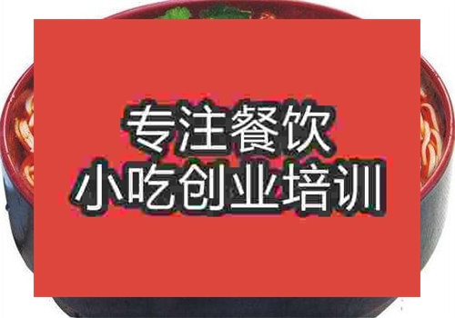 牛肉米線培訓