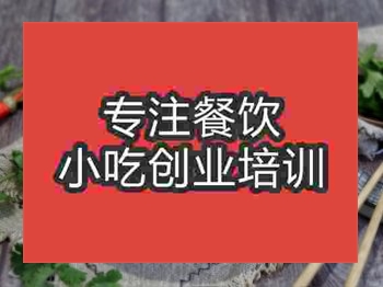 香辣蝦培訓(xùn)