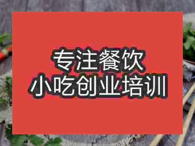 香辣蝦培訓