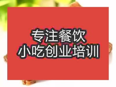 成都羅江豆雞培訓班