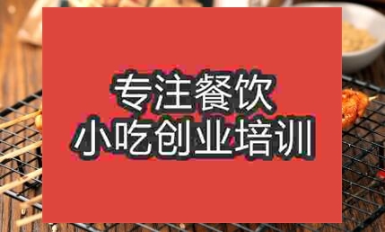 火爆小吃烤面筋去哪能學到