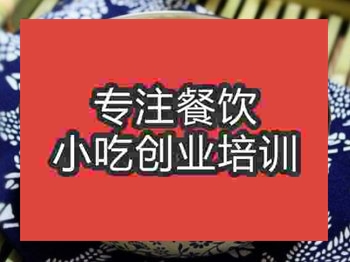 麻婆豆腐培訓(xùn)