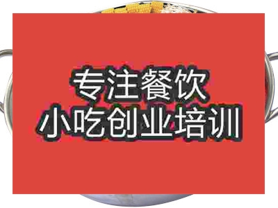 開膛火鍋培訓(xùn)