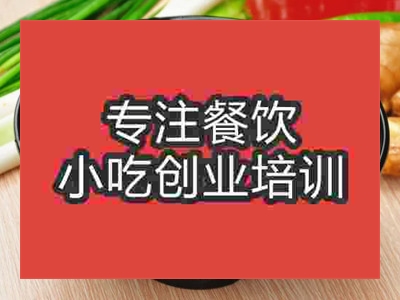 麻辣燙培訓