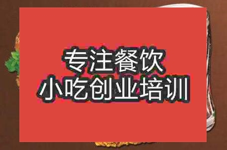 火爆小吃炸雞漢堡技術哪學