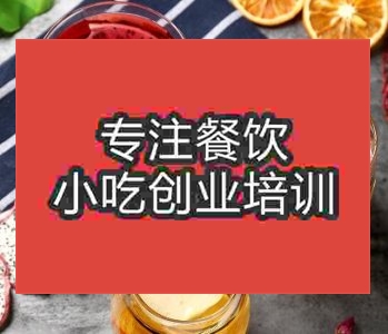 鄭州花果茶培訓(xùn)班