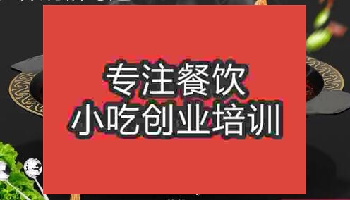 鄭州四川火鍋培訓班